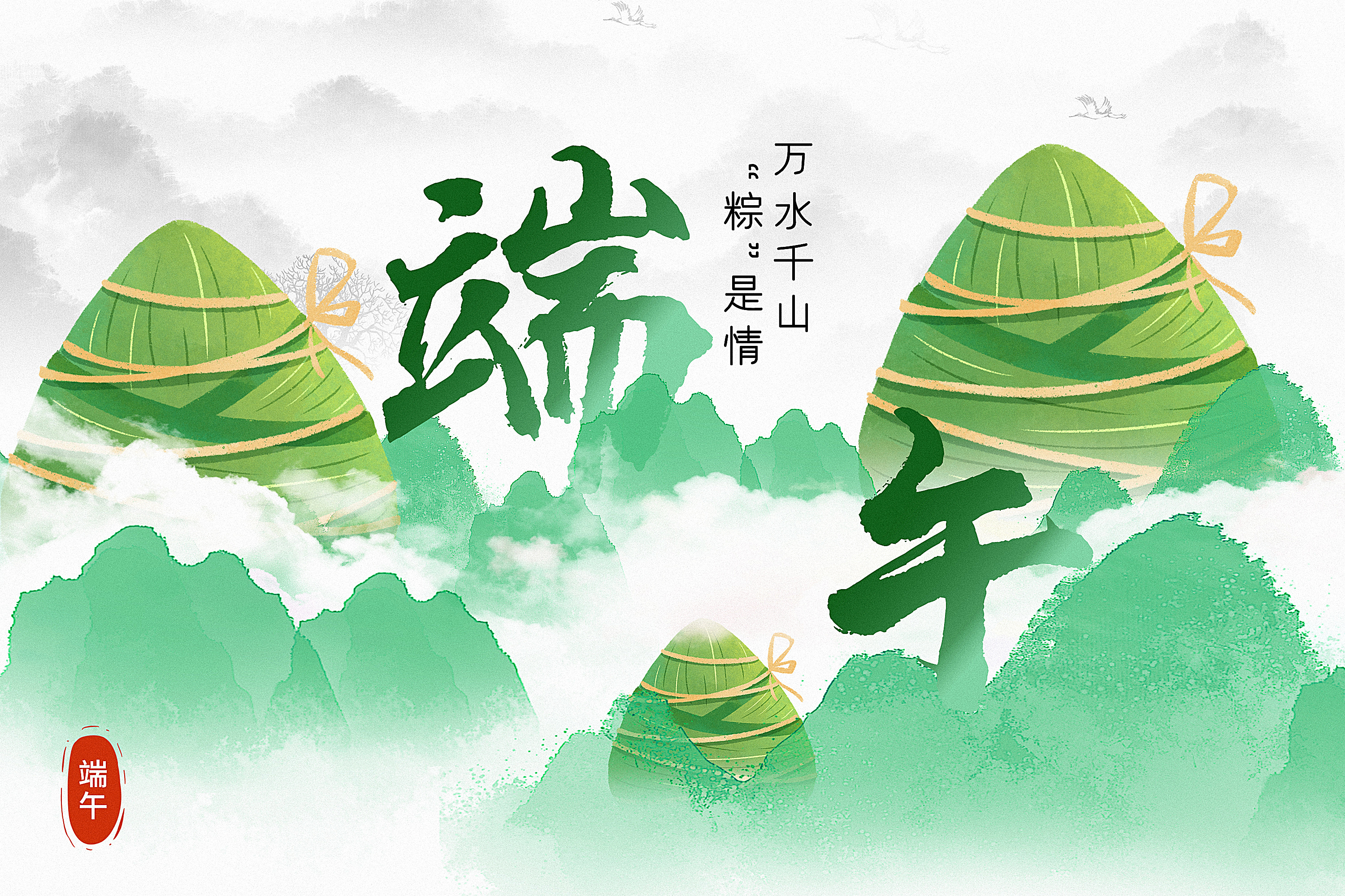 五月五端午节图片大全 端午发朋友圈图片
