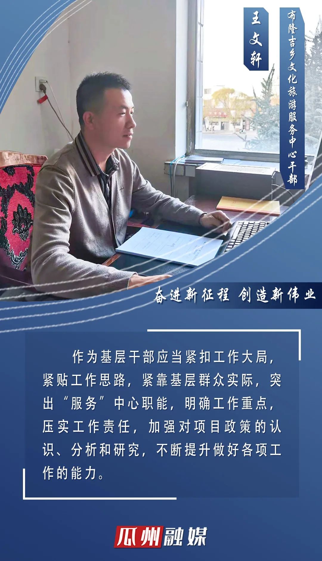 学习心声丨瓜州县布隆吉乡:全力建设自然生态,多彩人文,宜居宜游,幸福
