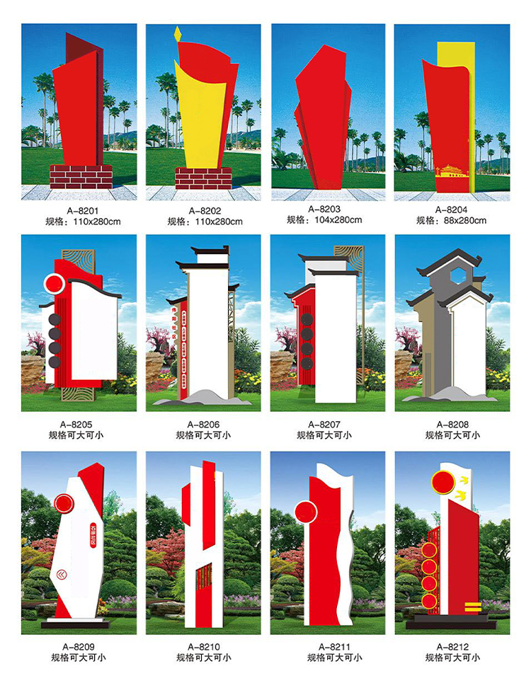 户外村牌导视牌精神堡垒导向牌景区指示牌广场立牌美丽乡村标识牌