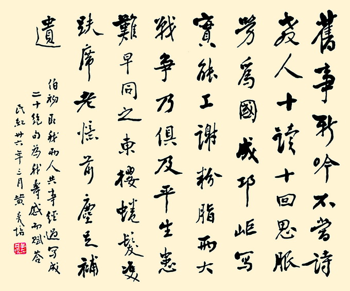 各民主党派创始人书法墨迹风格各异，但都充盈着从容和自信_京报网