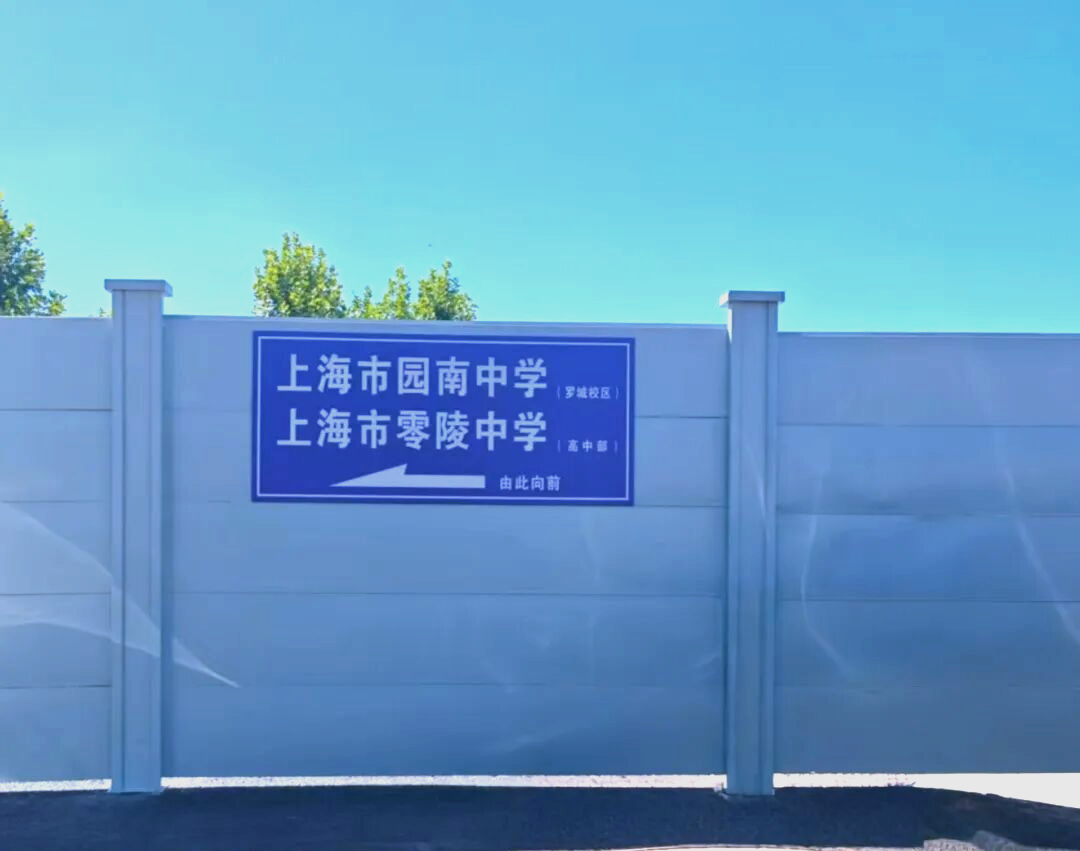 园南中学返校日交通管理及出行建议