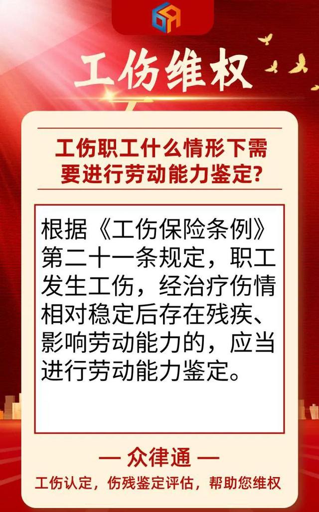 不同部位多處受傷,工傷賠償標準怎麼依據多個傷殘等級計算?