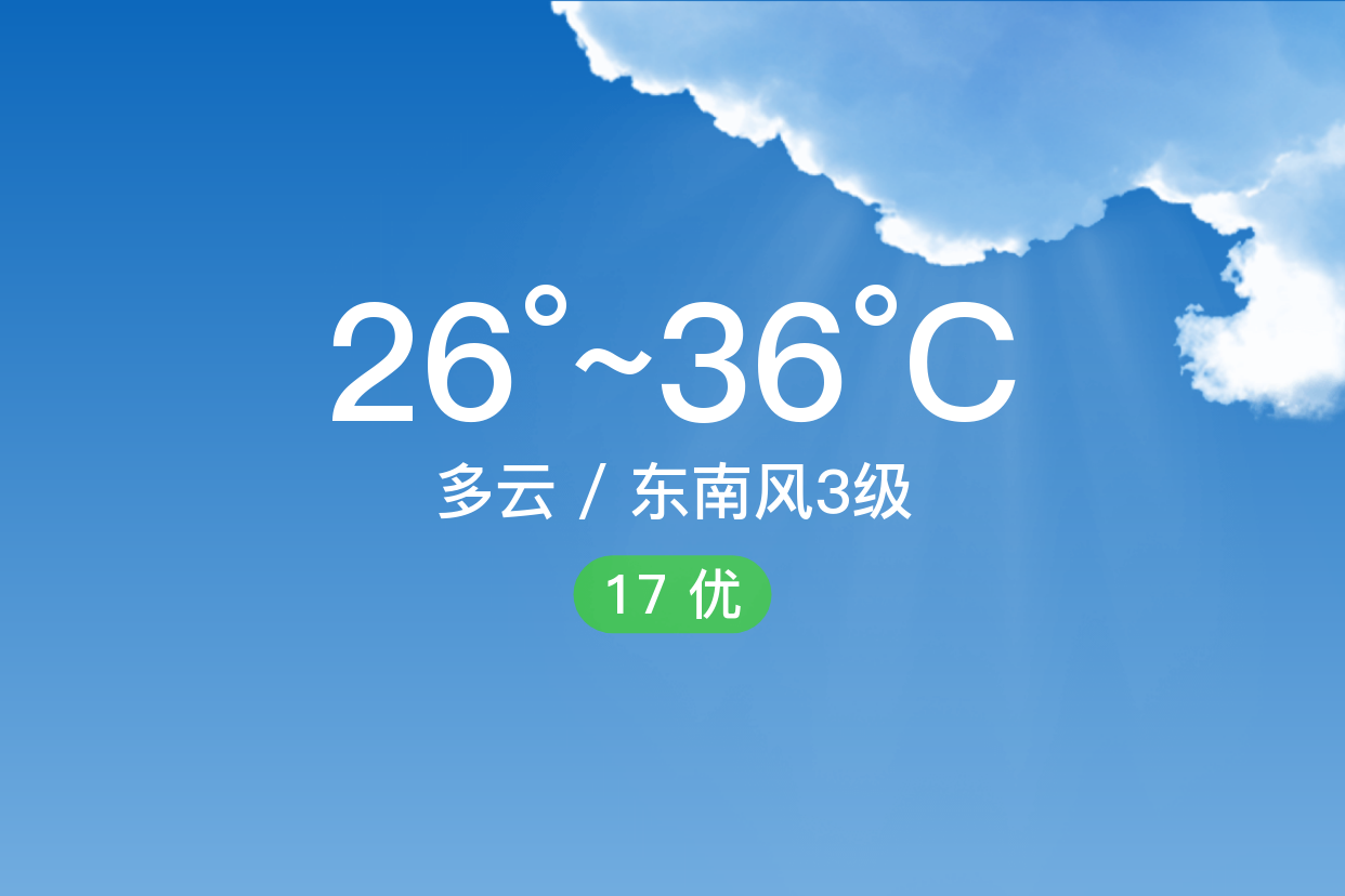 金华市天气预报15天预报