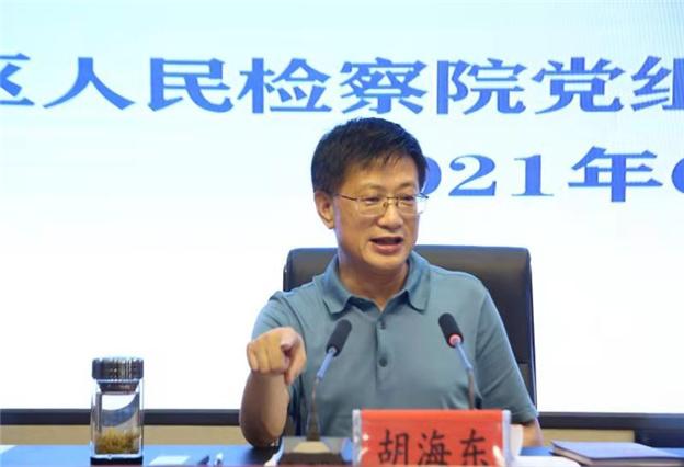 胡海东检察长对区直各党群部门领导班子成员作"三个规定"专题宣讲
