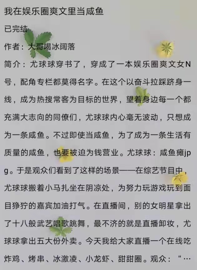 三本搞笑轻松文《爽文女主她不想爆红》《我妈已经三天没打我了》