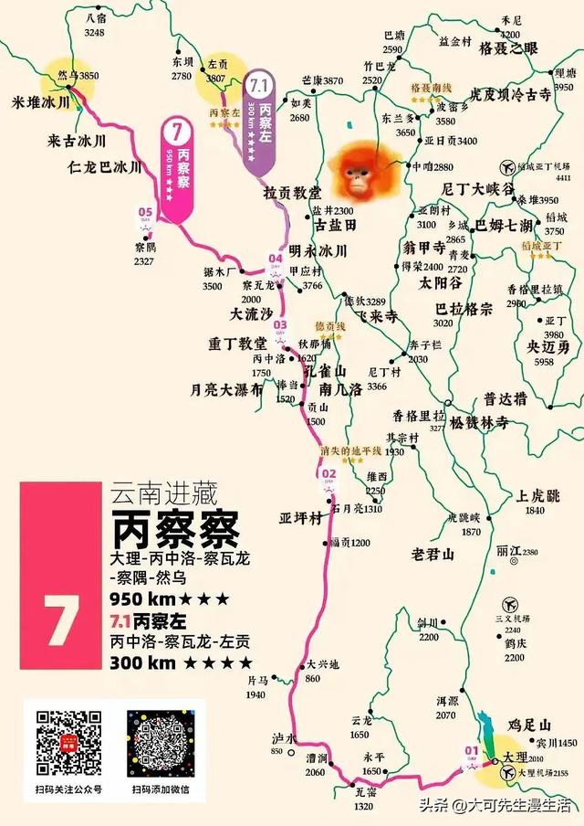 2023穿越丙察察,滇进川出西藏自驾游行程全纪录(02)