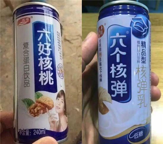 说说那些一个比一个雷人的奇葩山寨货!来看看你有没有买到过?