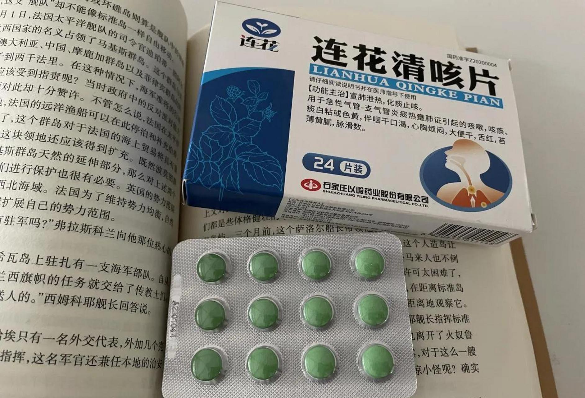 急性支气管炎吃什么药管用?我得了一次,感觉买这个药就行了.