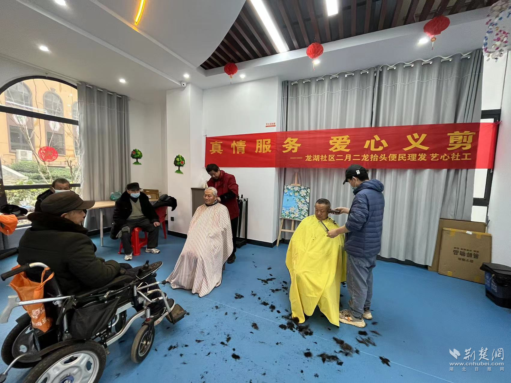 二月二龙抬头 武汉龙湖社区为残疾居民免费理发