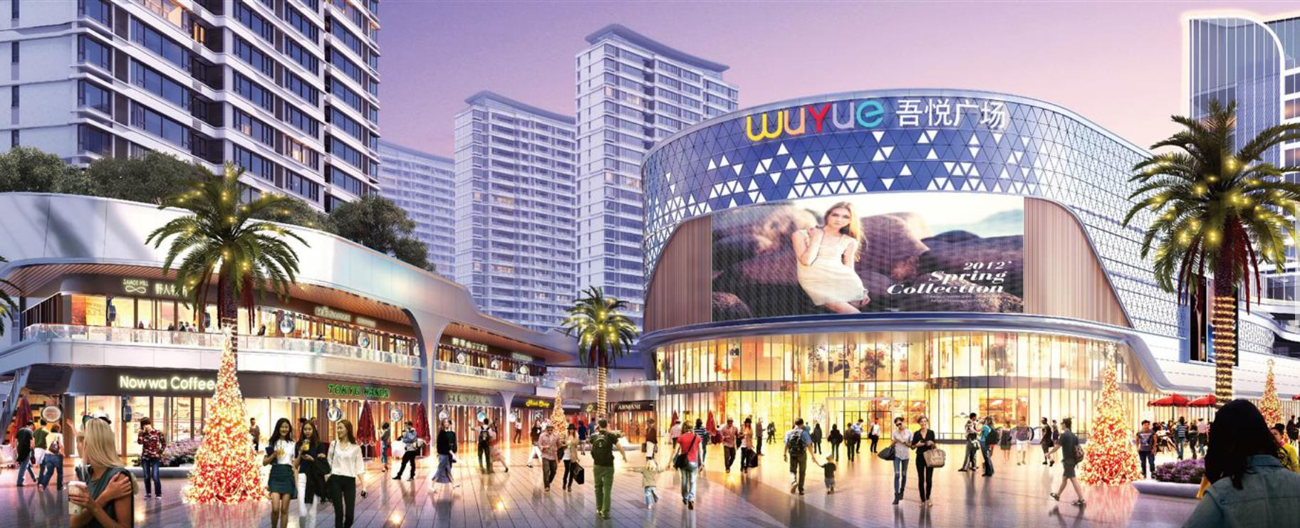 新城控股集团「漳州龙文吾悦广场」