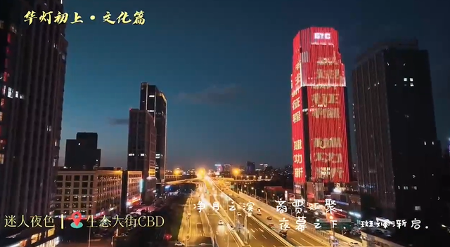 长春生态大街cbd迷人夜色