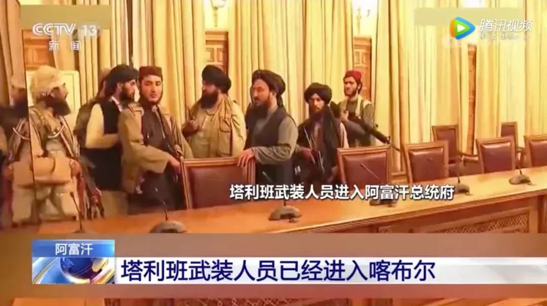 总统加尼离开阿富汗,塔利班进入喀布尔