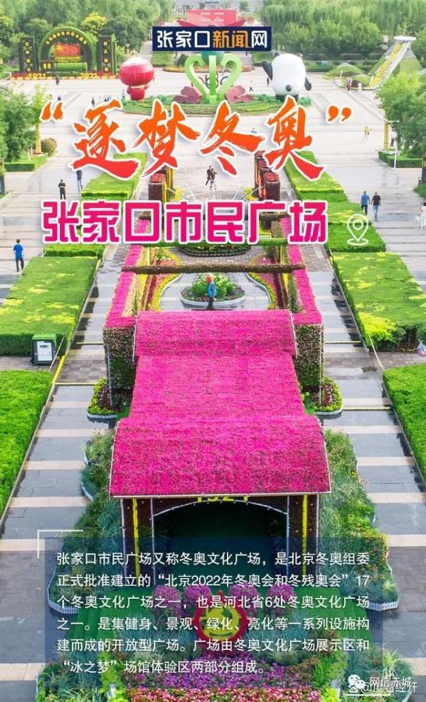 张家口市民广场简介图片