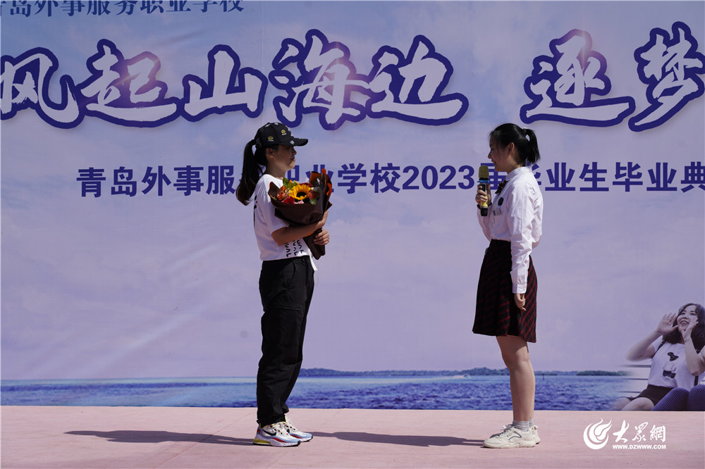 风起山海边,逐梦新征程——青岛外事学校2023届毕业典礼暨成人礼仪式