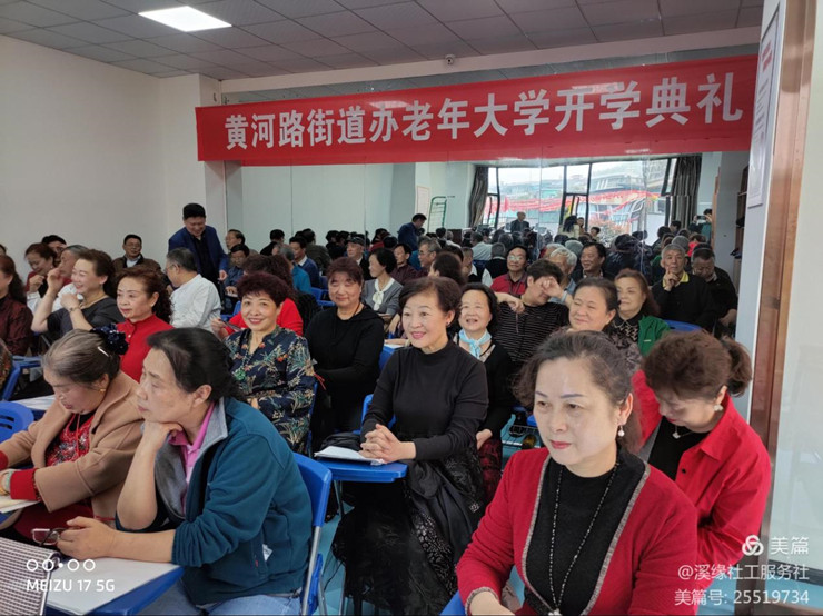 春回大地万物苏!花溪区黄河路街道老年大学喜迎开学