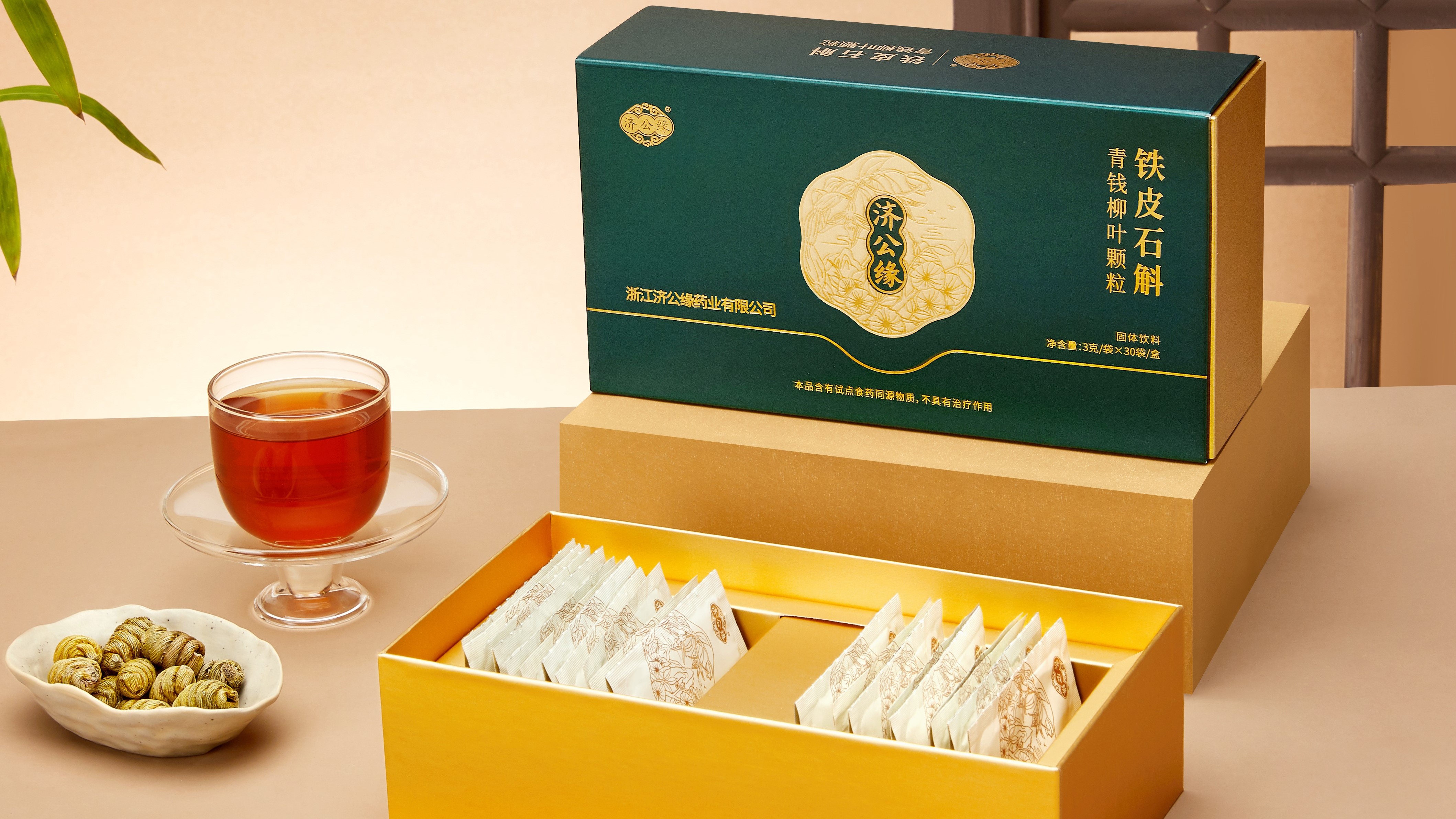 济公缘药业药食同源新品发布 重磅推出铁皮石斛青钱柳叶颗粒产品