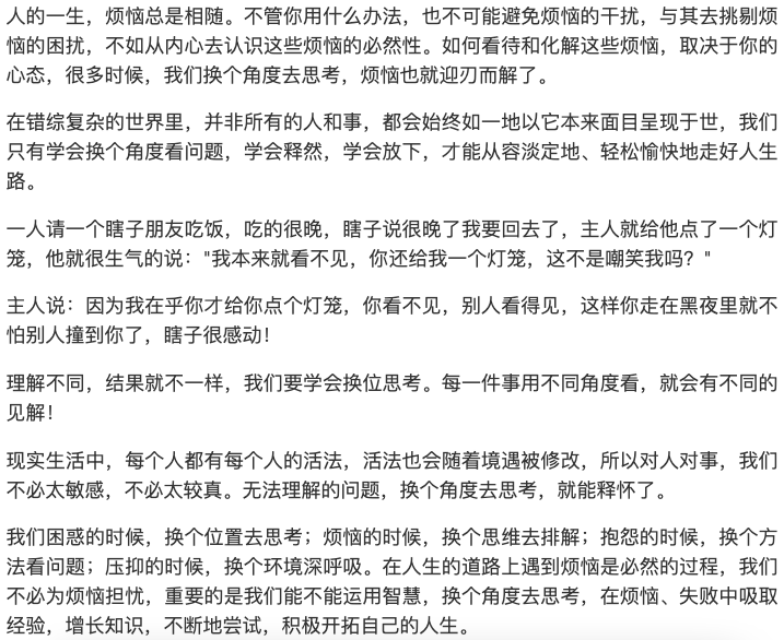 佳莱科技熊银河:用不同的角度看问题