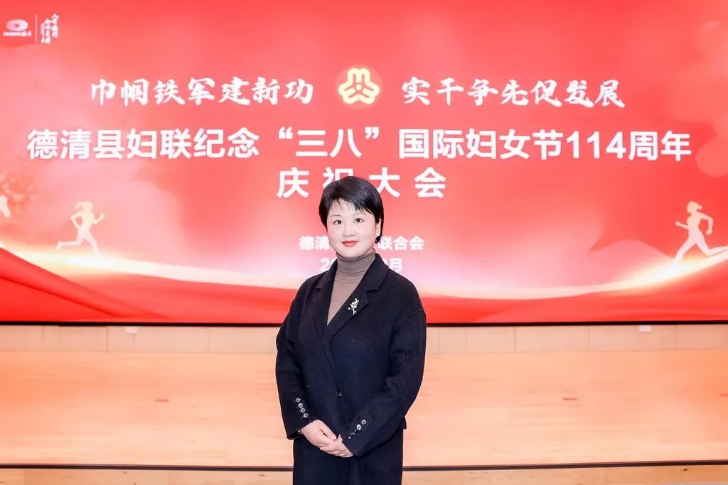 湖州市优秀妇联干部,最美执委风采展①