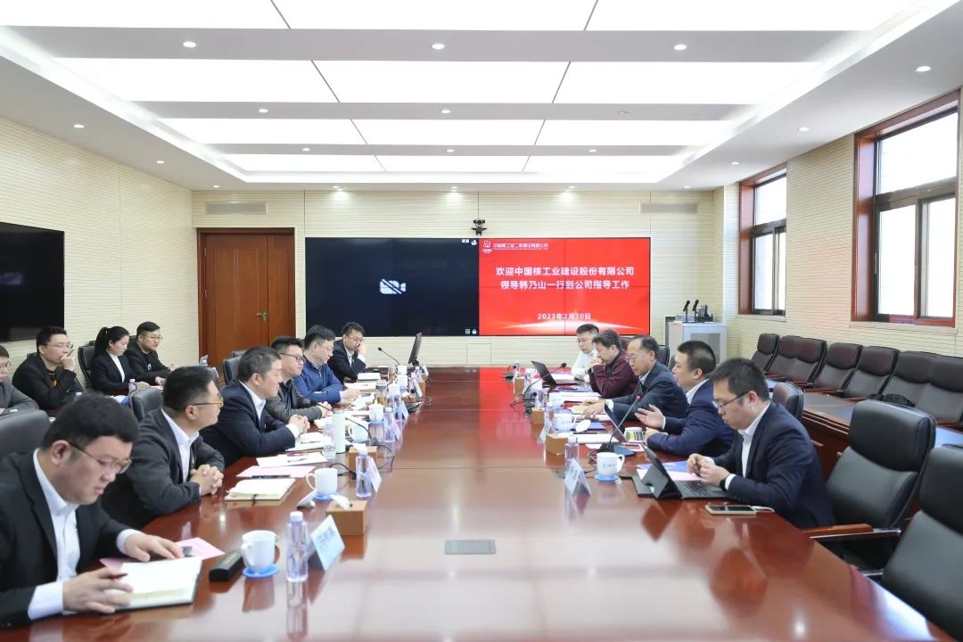 中国核建专项负责人韩乃山一行到中核二四调研数字化转型工作