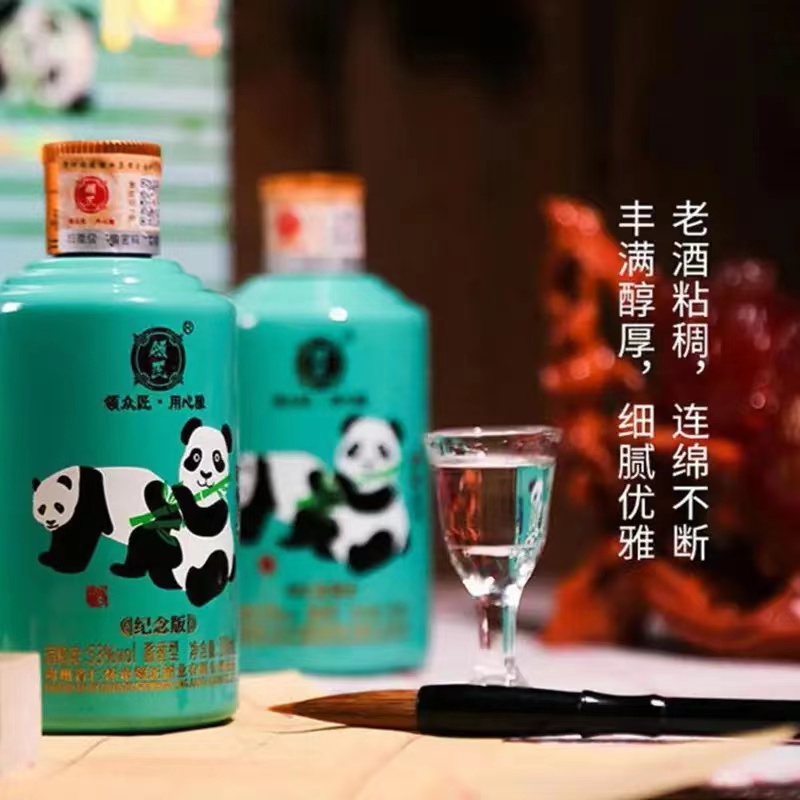 领匠·珍怀天下(熊猫酒)酱香型坤沙粮食白酒