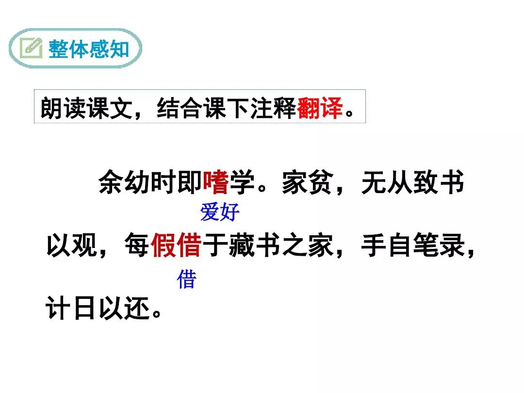 真没想到（送东阳马生序朗读）九下语文书人教版送东阳马生序注释 第8张