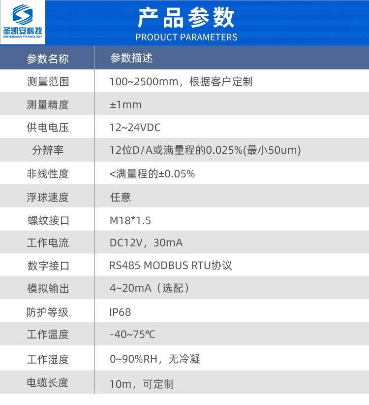 磁致伸缩液位计 磁性浮球水位计