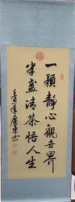 国礼艺术家王广东老师