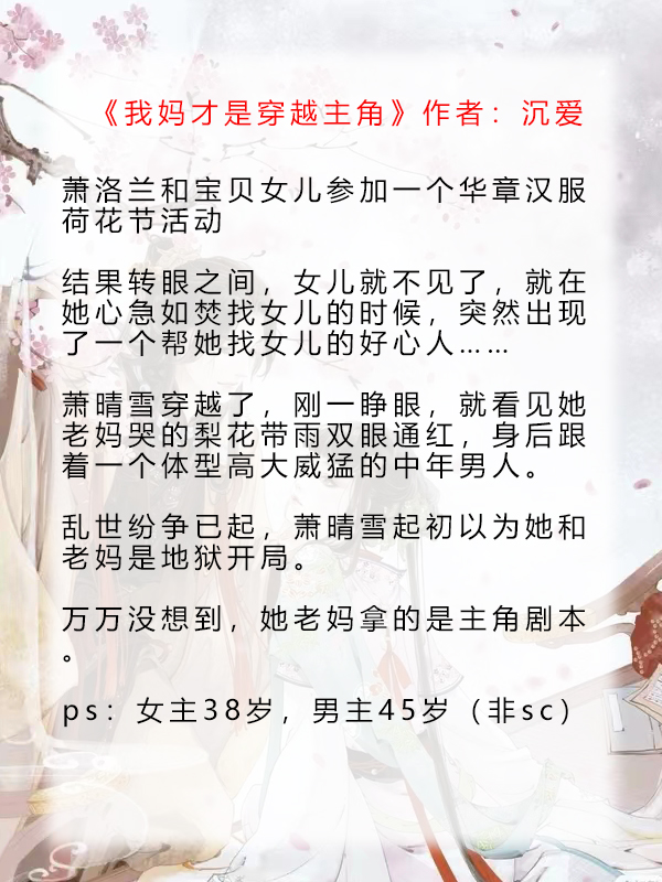 温柔坚韧现代大美人x被迷的找不着北的古代枭雄