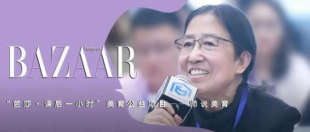 师说美育|杨景芝:《新课标》下的少儿美育新时代