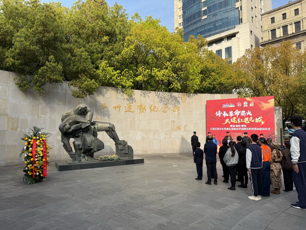 纪念五卅运动一百周年,上海三区推出"百年工运红色线路"