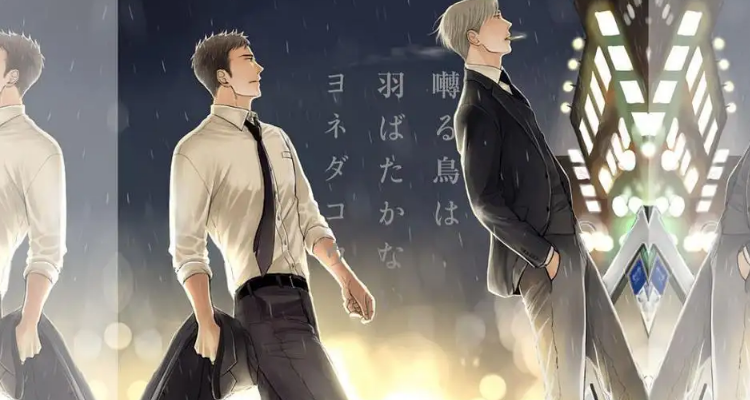 鸣鸟不飞乌云密布结局什么意思