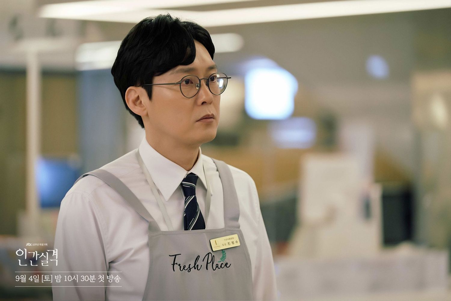 全度妍,柳俊烈《人间失格》首播创4.2%收视!剧情评价,亮点整理