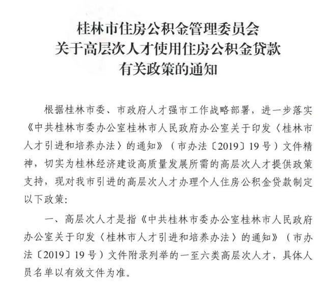 桂林房贷收入证明 baijiahao.baidu.com