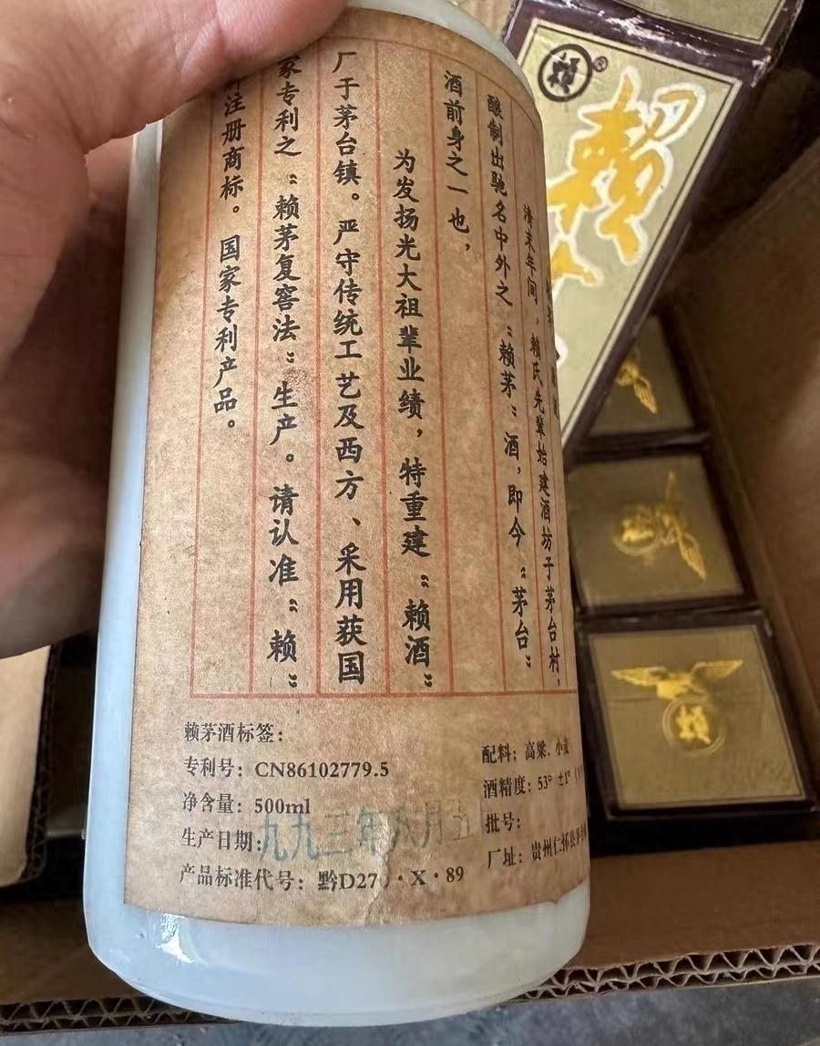 93年赖茅老酒:一箱12瓶,一瓶500ml,价值多少钱一箱?