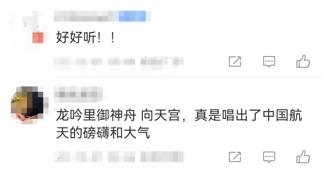 航天原创歌曲《问天》唱响央视跨年晚会