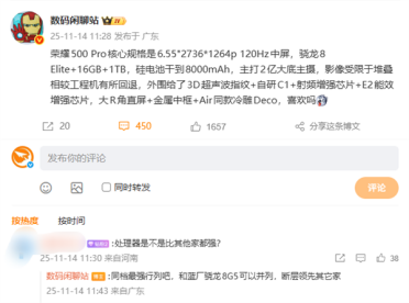 荣耀500 Pro核心规格确定：同档最强骁龙8至尊版 主打2亿主摄