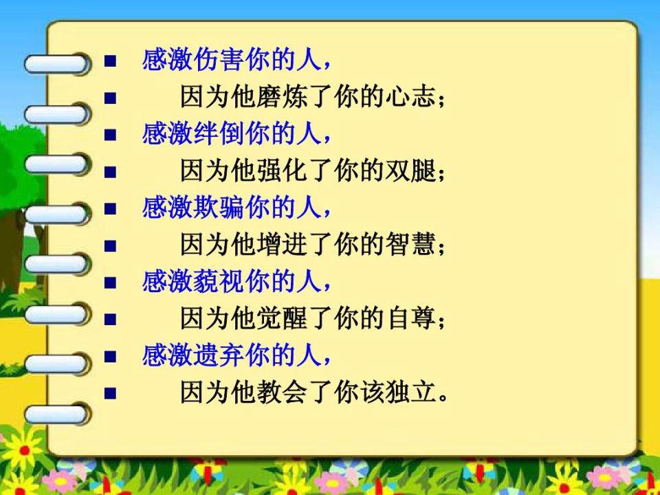 作家在线|张国贤:热爱生活要懂得感恩