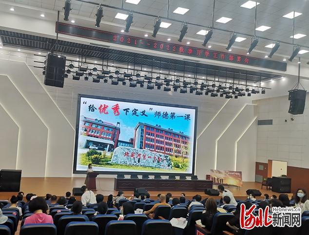 北戴河区第一中学:迎接新学期 弘师德树师风