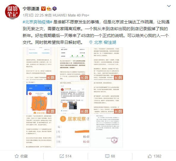 奔驰零部件新冠阳性 没去4s店车主被隔离观察