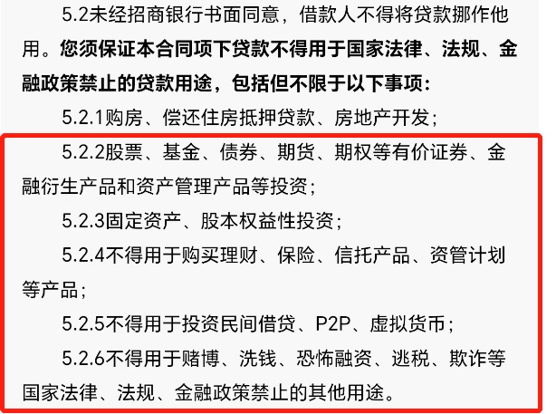 招行貸款利率3.4%,微眾大額存單利率4.2%