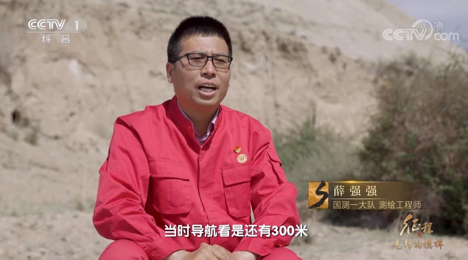 大型纪录片《征程》|第十七集 先锋的模样