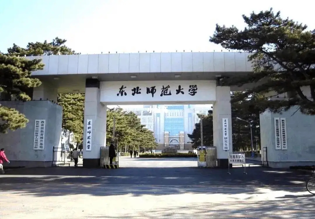 艺考快讯|东北师范大学2023年艺术类专业招生简章