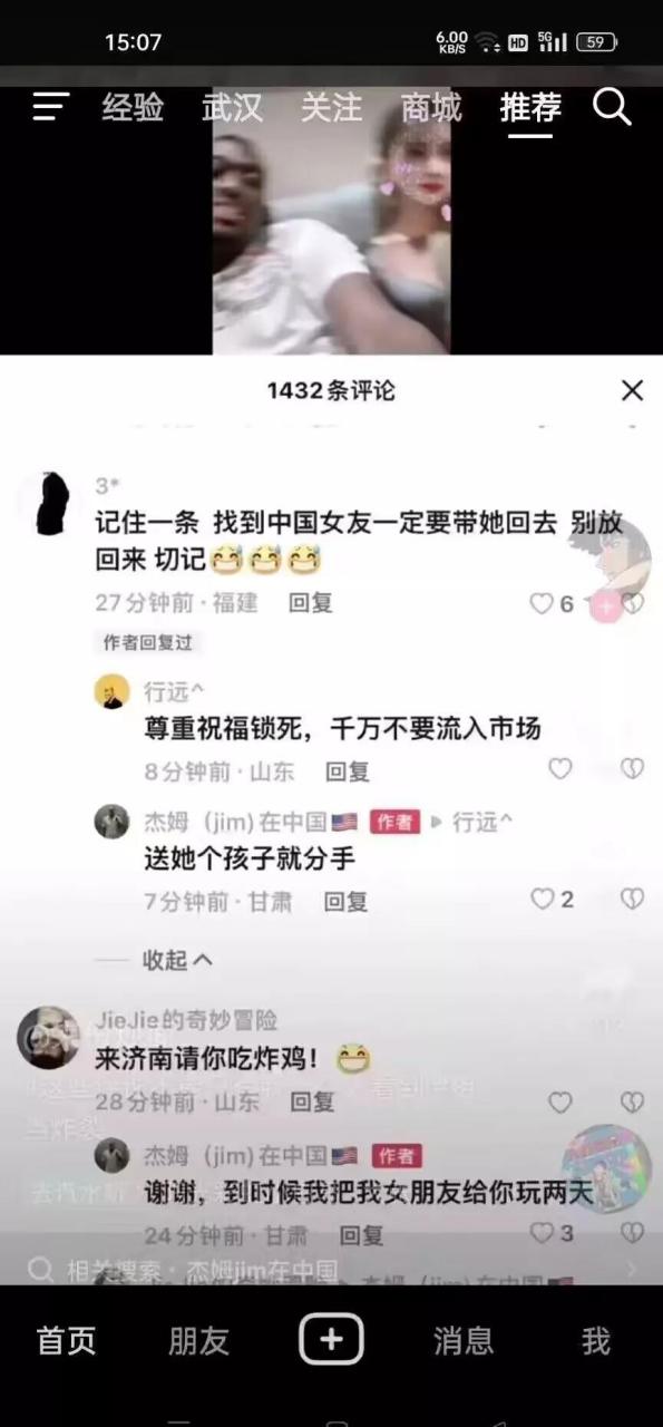一个黑人,找了个中国女朋友,在抖音发视频.