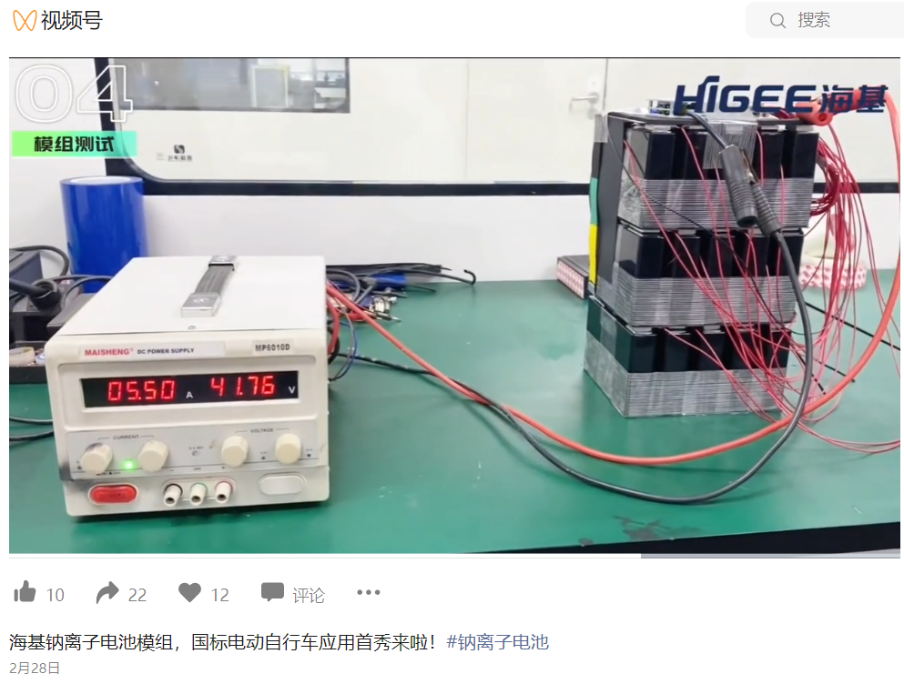 電動自行車用上鈉離子電池:海基新能源測試 48v 20ah 鈉電模組