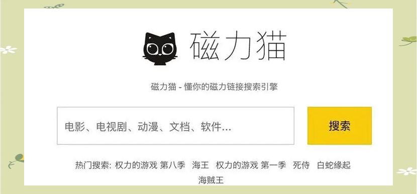 在线磁力解析app_在线磁力解析视频软件 在线磁力解析app_在线磁力解析视频软件 在线磁力分析
app_在线磁力分析
视频软件(磁力解析2021) 磁力资讯