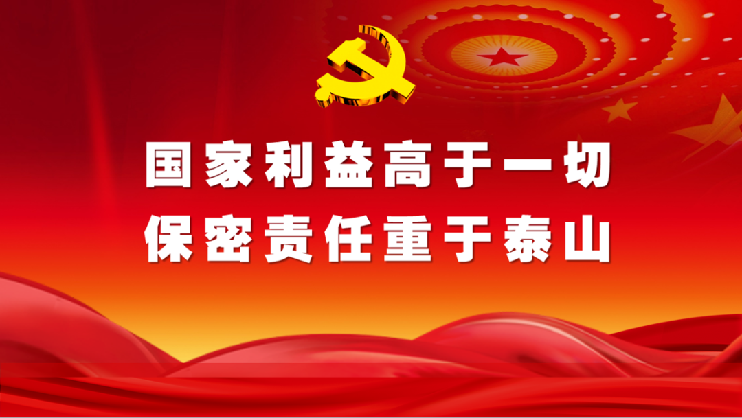 石油工程公司2021年"国家安全和保密宣传教育月"活动开始啦!