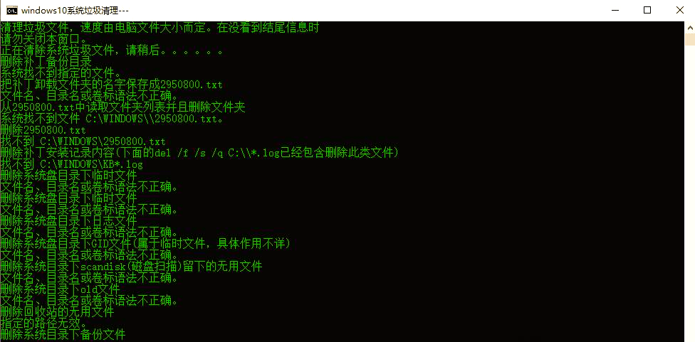 清除垃圾bat，清除垃圾报告怎么写