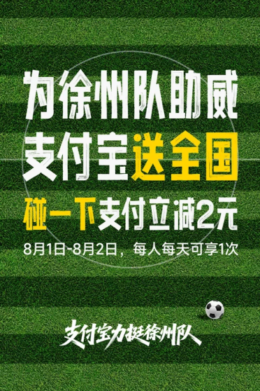 支付宝又撒钱了：全国立减2元