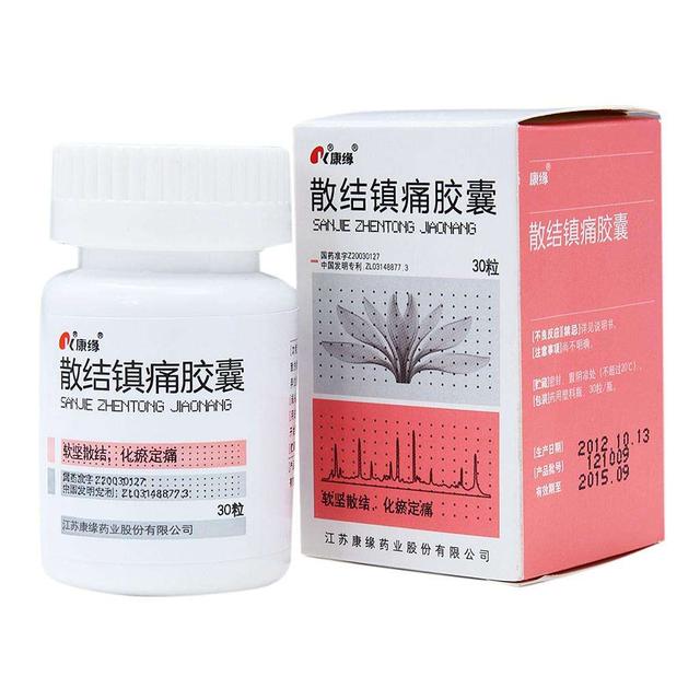 散结镇痛胶囊