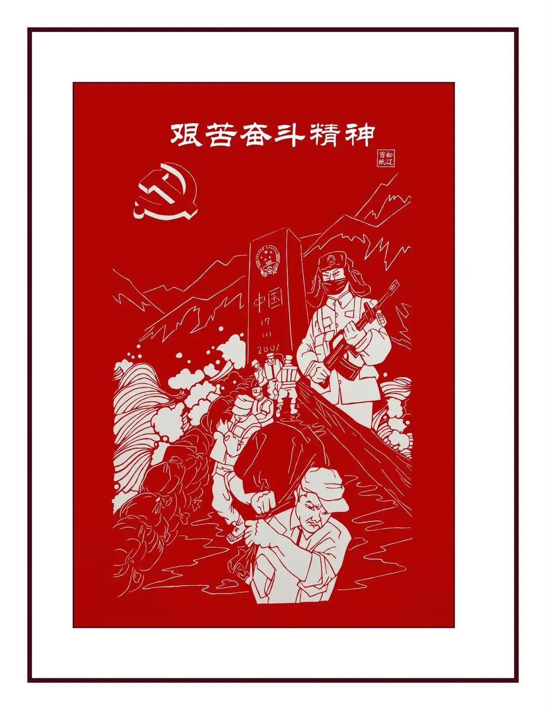 当厚重的百年中国精神遇到传统剪纸—来,看这个展览